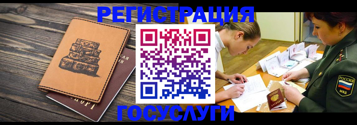 миграционный учет в Шуе