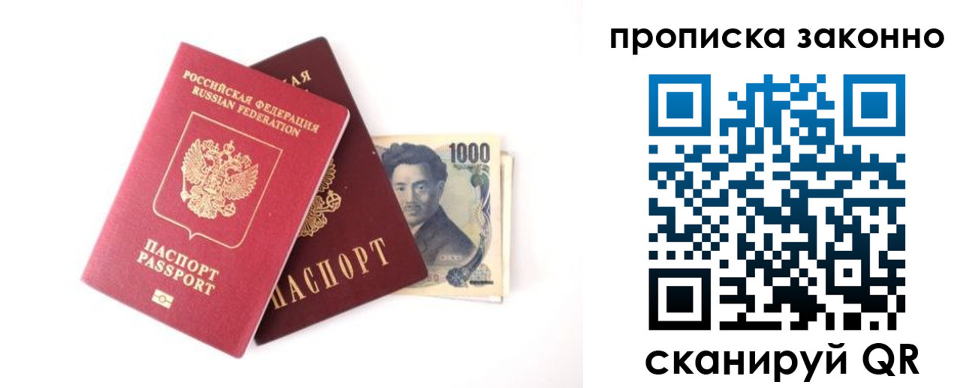 прописка поиск в Шуе