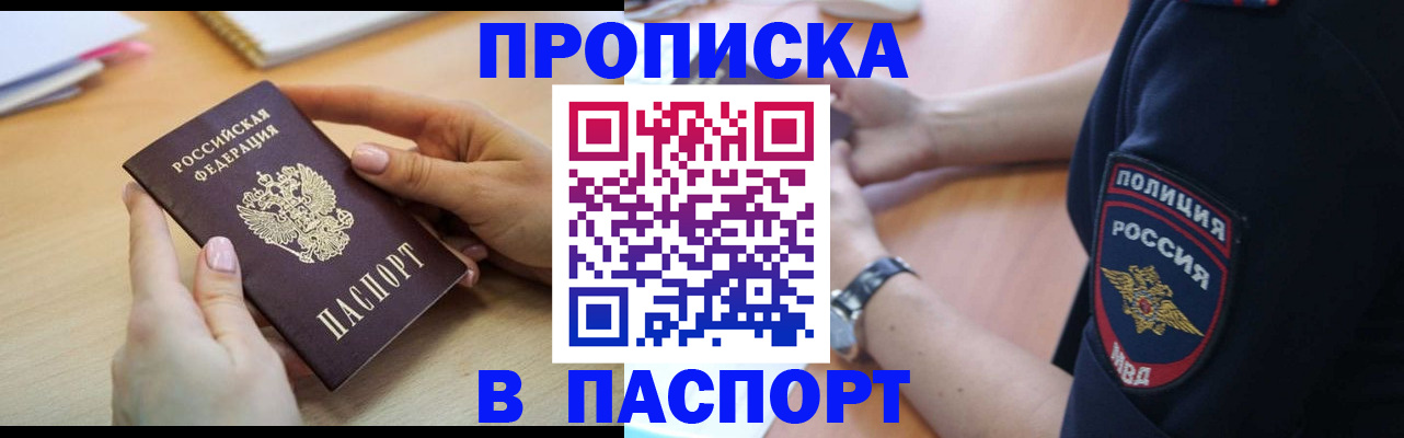 прописка иностранных граждан в Шуе