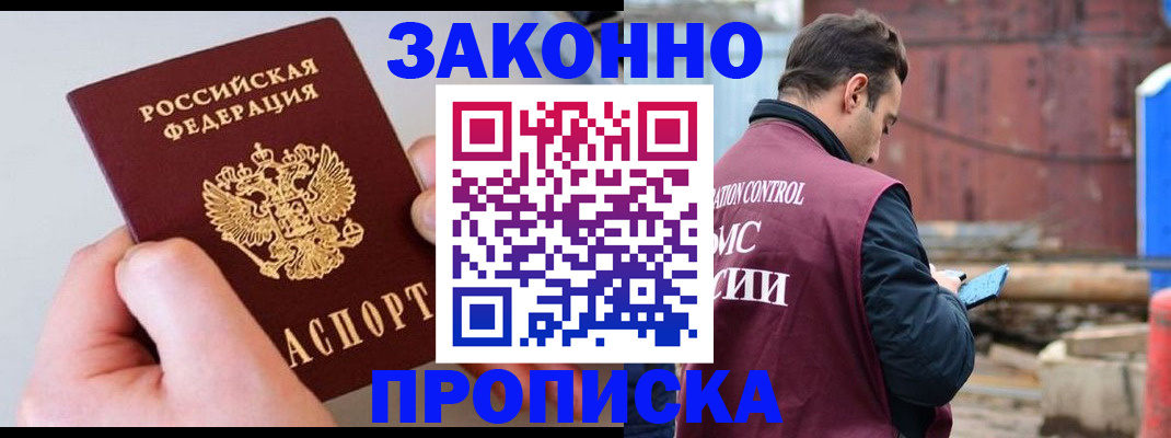 миграционный учет в Шуе