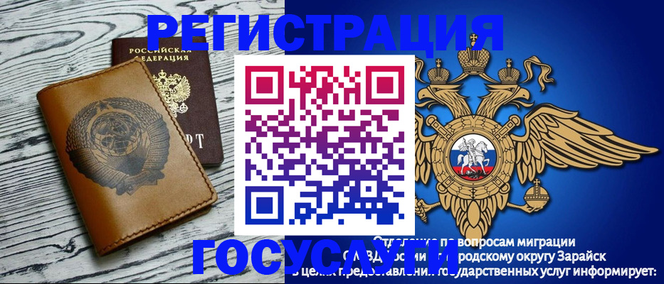 временная регистрация госуслуги в Шуе