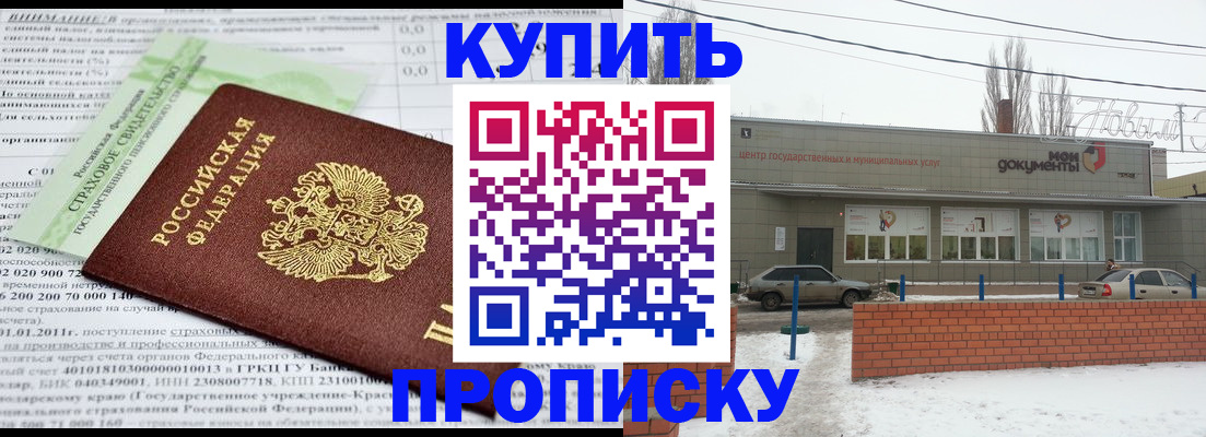 прописка для работы в Шуе